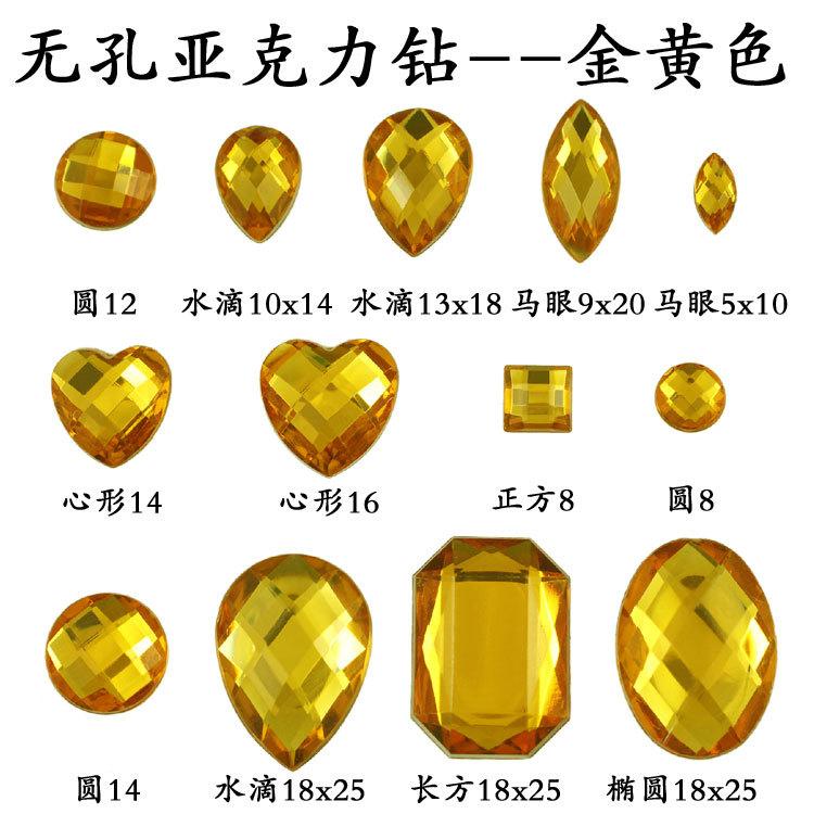 无孔亚克力金黄色