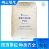 PVC Wanhua Chemical WH1000F Cloruro de Polivinilo Manguera Transparente de Alta Densidad Cable Película de Cuero Artificial Extrusión