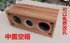 Caja Vacía Central Doble de 3 Pulgadas Carcasa de Altavoz DIY Columna de Caja Vacía de Madera Caja de Audio Hifi