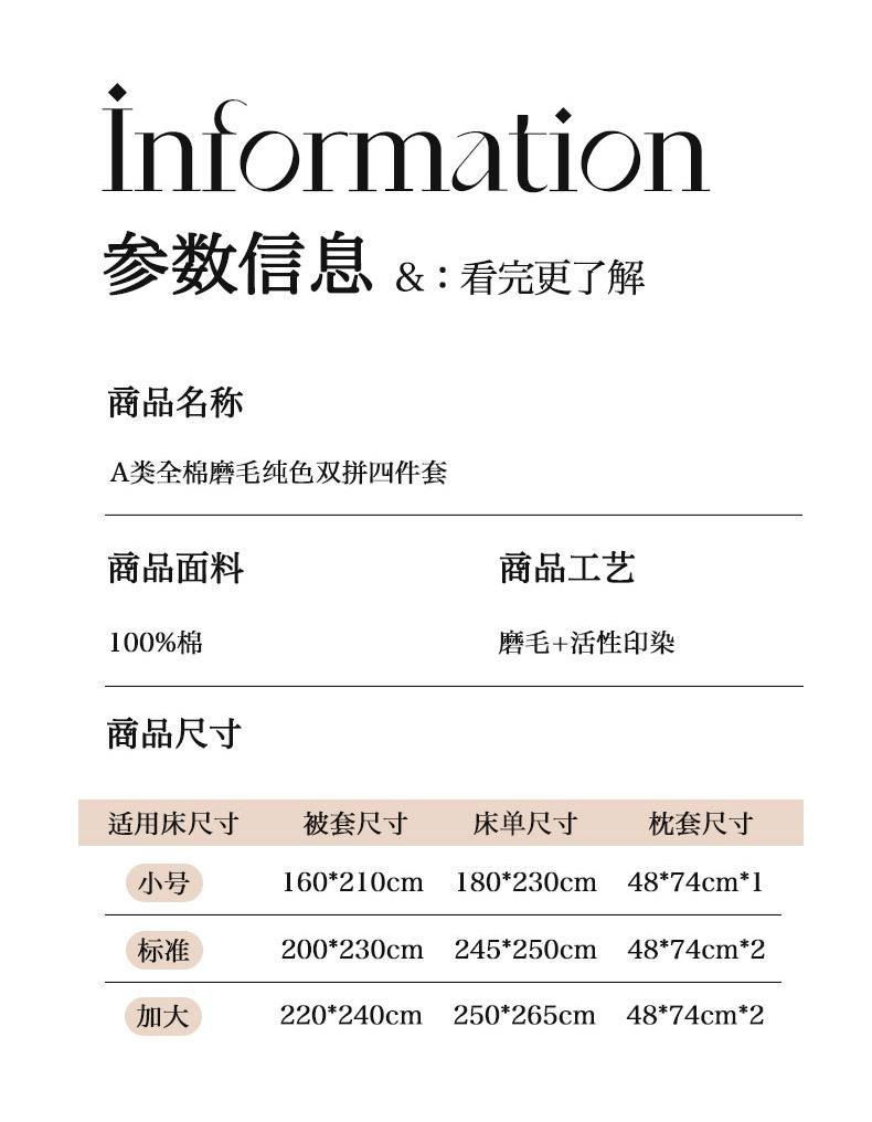 找家纺所有-790_01_17.jpg