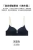 Sujetador inalámbrico de dos tonos simple para mujer, estilo fino, busto pequeño, push-up, cómodo, anti-caída, transpirable, sujetador de lencería para chica joven