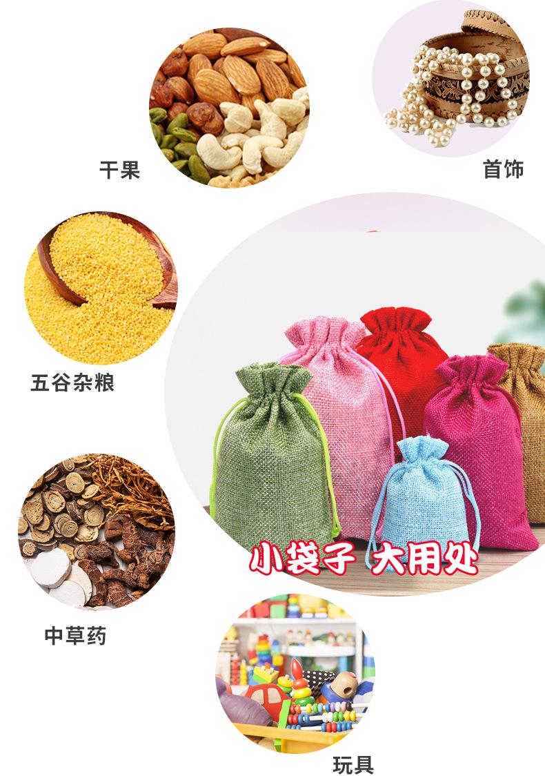 麻布袋详情页_07.jpg