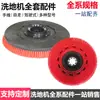 Lavadora de piso de passar por cima BD50/70 Roda dianteira Roda traseira Mangueira de absorção de água Mangueira de drenagem Tira de borracha Motor de sucção Carregador Rodo