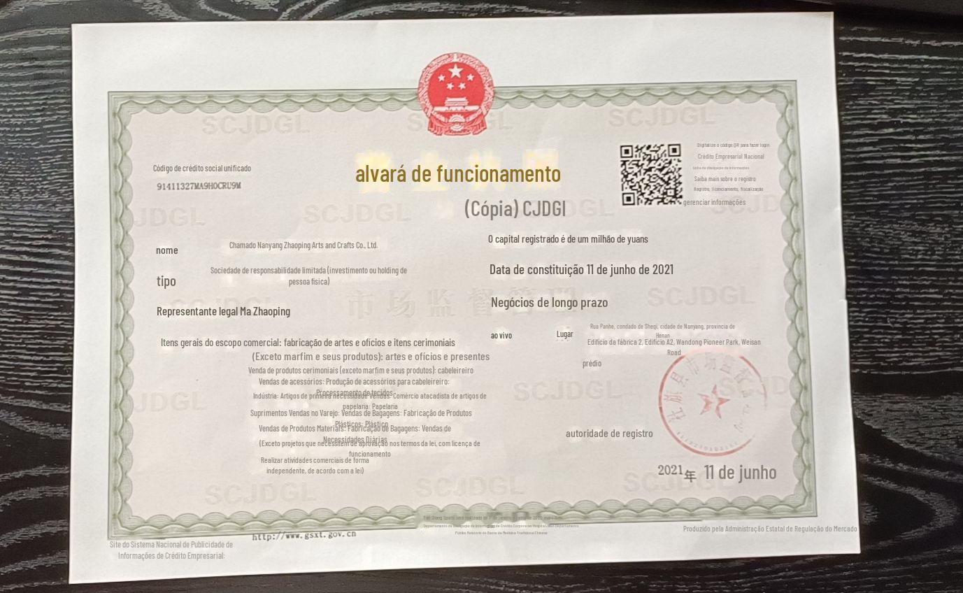 营业执照_副本