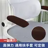 Funda de Tela Antideslizante Engrosada Elástica Universal para Reposabrazos de Silla de Oficina de Computadora, Silla Gamer, Silla Giratoria