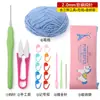 Set de crochet y tejido para principiantes al por mayor del fabricante con mango suave, incluyendo materiales para hacer muñecas, bolsos, bufandas y otros proyectos de crochet