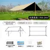 Toldo parasol para camping al aire libre, toldo de pegamento negro, toldo para exteriores, revestimiento protector solar engrosado, toldo de camping a prueba de lluvia