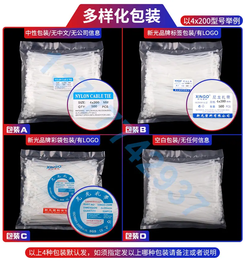 国标尼龙扎带_12.jpg
