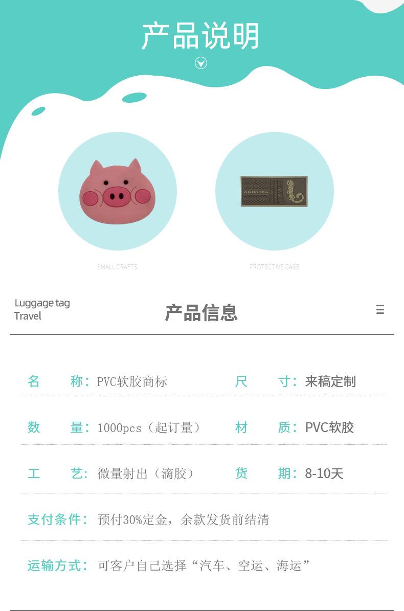 软胶标