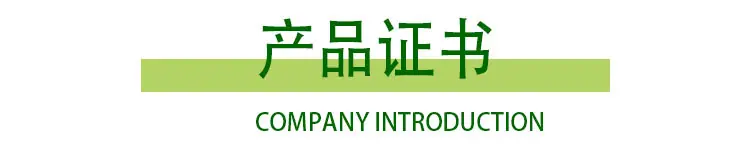 产品证书