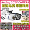 Cámara de vigilancia analógica coaxial Full HD para exteriores de origen transfronterizo 1200TVL, blanco y negro, impermeable, conexión directa a TV