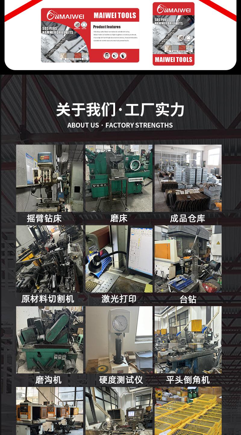 电锤钻头详情页_09.png