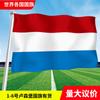 Bandera de Luxemburgo todos los países del mundo Asia Europa África América Oceanía banderas de banderines de colores banderas para agitar en mano en stock