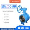 Válvula de bola semiesférica excéntrica de turbina PQ340 de la marca Baihu, con brida lateral para prueba de instalación, sello duro, válvula de bola de descarga de cenizas