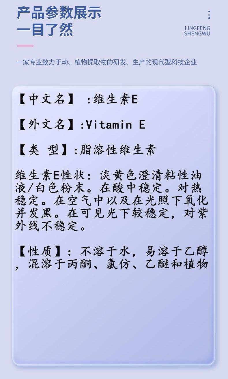 维生素e详情页1_3_meitu_副本