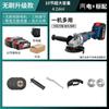 Adequado para esmerilhadeira angular elétrica sem escova Dongcheng, máquina de corte recarregável com bateria de lítio, máquina de polimento multifuncional
