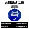 Señales de Guía para Construcción Alimentadas por Energía Solar, Luces de Flecha Solares, Señales de Advertencia de Seguridad Vial, Señales LED para Construcción en Carretera