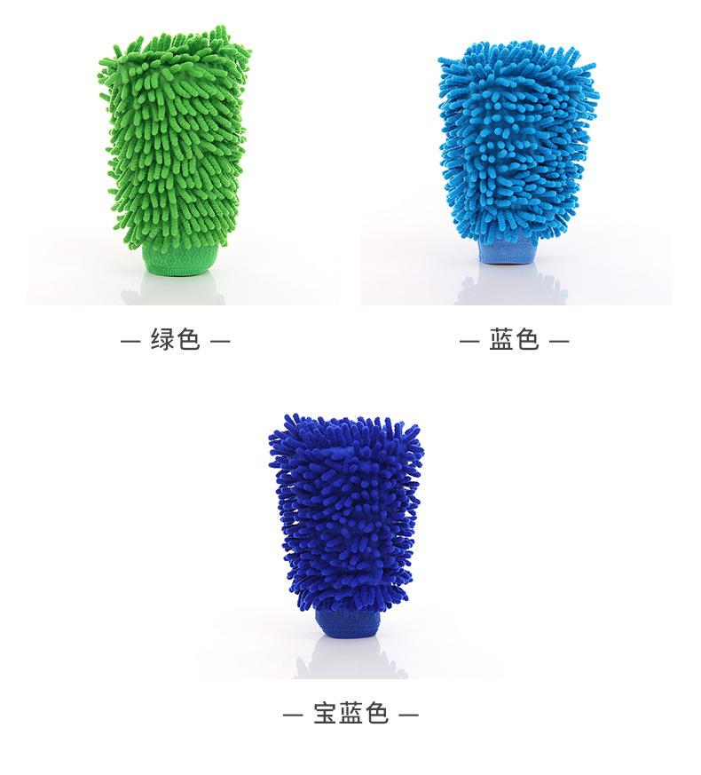雪尼尔擦车手套_06.jpg
