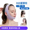Faixa Facial V Lira Máscara Facial V Ferramenta Facial Escultura Faixa para Dormir Rosto V Fino Artefato para Rosto Fino