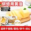 Mantequilla para hornear 500g materia prima doméstica bloque de mantequilla palomitas de maíz pastel material para galletas pan bistec frito mantequilla