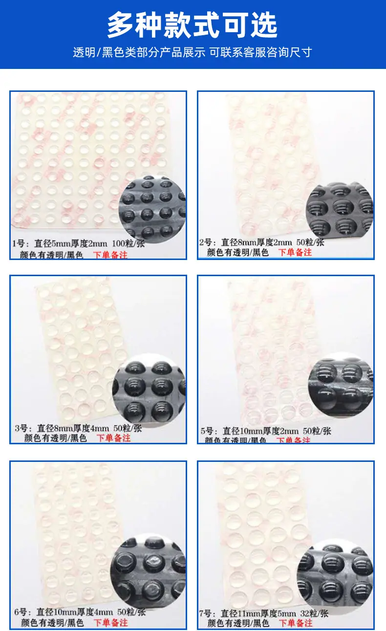 防撞粒详情页_19