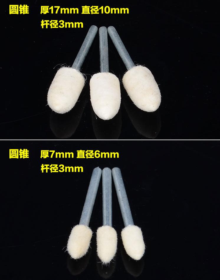 羊毛轮3