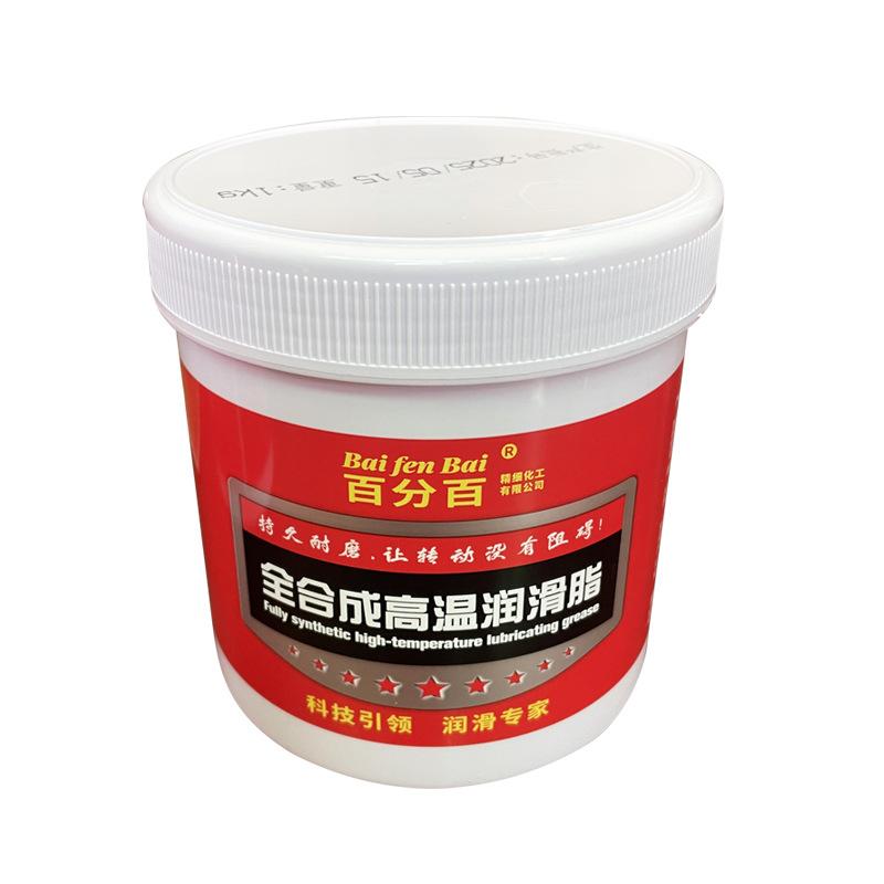 蓝色高温脂新款1