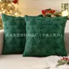 Funda de Almohada para Árbol de Navidad Mismo Estilo Transfronteriza de Amazon Funda de Cojín de Felpa Tridimensional con Copo de Nieve Decoración Navideña