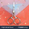 Tijeras de acero inoxidable para cejas tijeras para flequillo tijeras para cejas tijeras para barba tijeras de punto de cruz tijeras de belleza para mujer