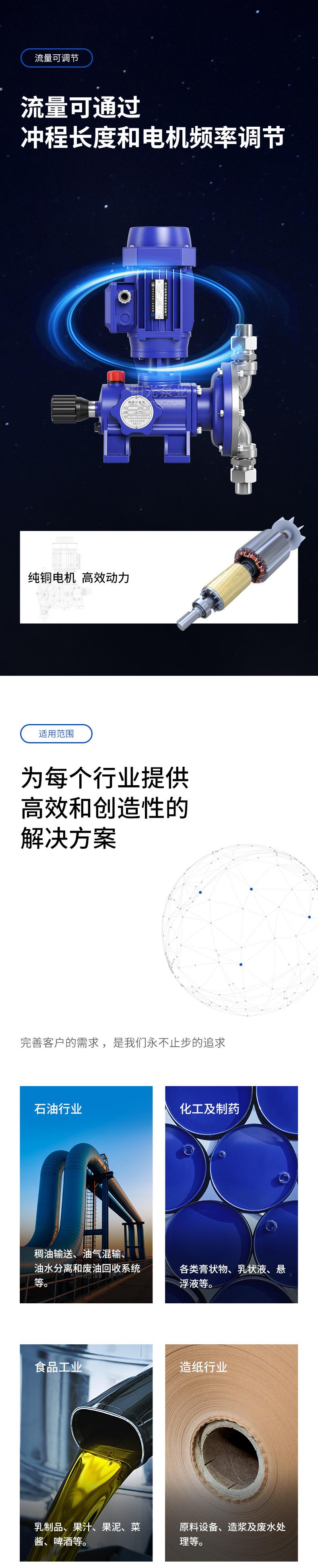 KD计量泵-详情1_03.jpg