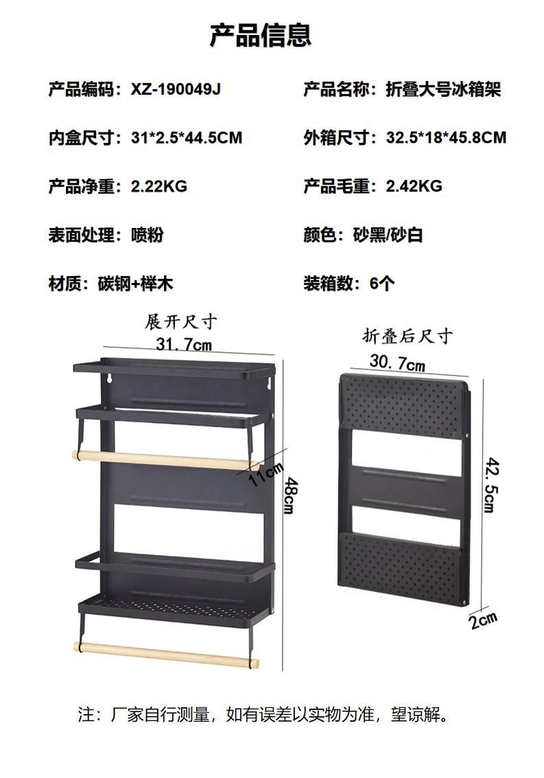 49折叠大号冰箱架.jpg