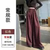 Terno Feminino Vermelho Calça de Perna Larga, Outono High-End Fluido Cintura Alta Emagrecedor Reta Casual Comprimento Total