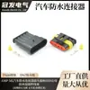 [Conector de Arnés Automotriz] Serie 1.5 2 orificios 2P AMP conector macho y hembra para automoción HID conector impermeable