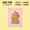Ímãs de geladeira de metal com letras personalizadas, ímãs de geladeira de presente cultural e criativo de cidades chinesas, lembrancinhas personalizadas de atrações turísticas