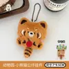 Colgante de Peluche Original Zoo Tengyi Llavero de Mochila Girly Colgante de Muñeca Pequeño Accesorio Regalo