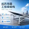 Suporte fotovoltaico Longi tipo à prova de vento Zinco-Alumínio-Magnésio 275G pode resistir a tufão de nível 14 suporte anticorrosivo