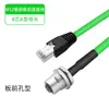 Placa de Conector de Aviación M12 Panel Frontal Socket Trasero Macho/Hembra a RJ45 con Cable Conector de Cristal Tipo A/D/X Cable de Red Industrial