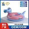 Flotador Inflable Azul con Forma de Dinosaurio para Niños, Flotador Salvavidas Espesado de PVC Ecológico, Exclusivamente para Suministro Transfronterizo