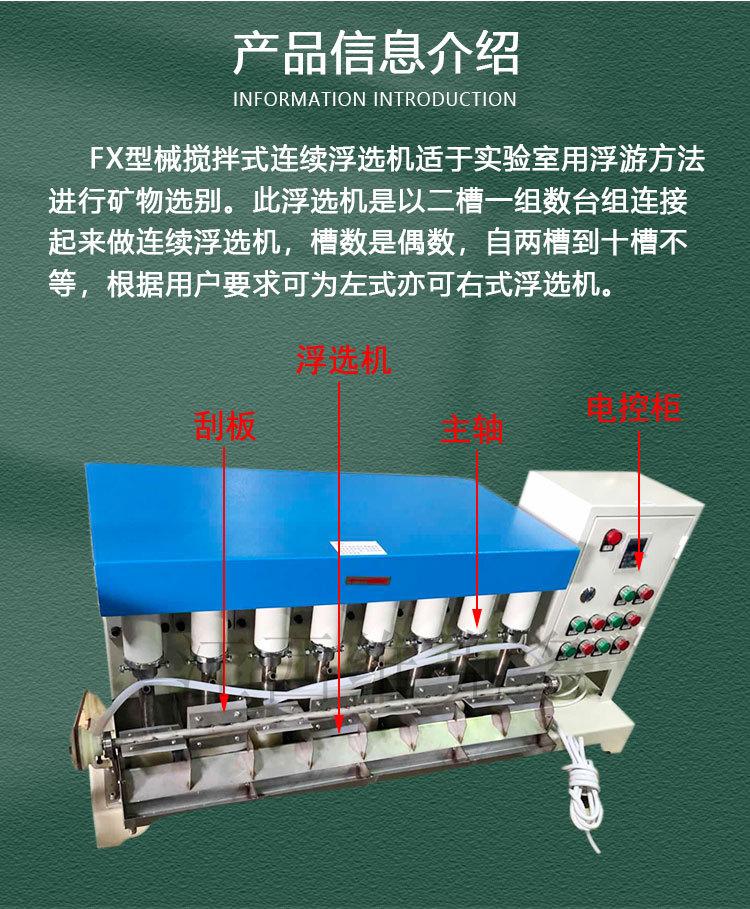 连续浮选机 (3).jpg