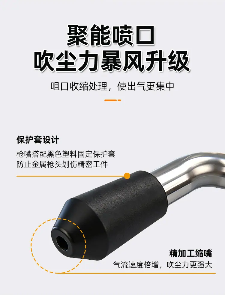 吹尘枪 (5).jpg
