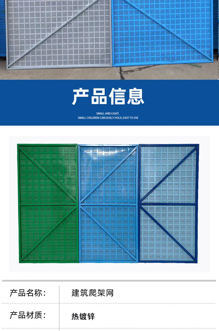 爬架网详情模板2024_04.gif