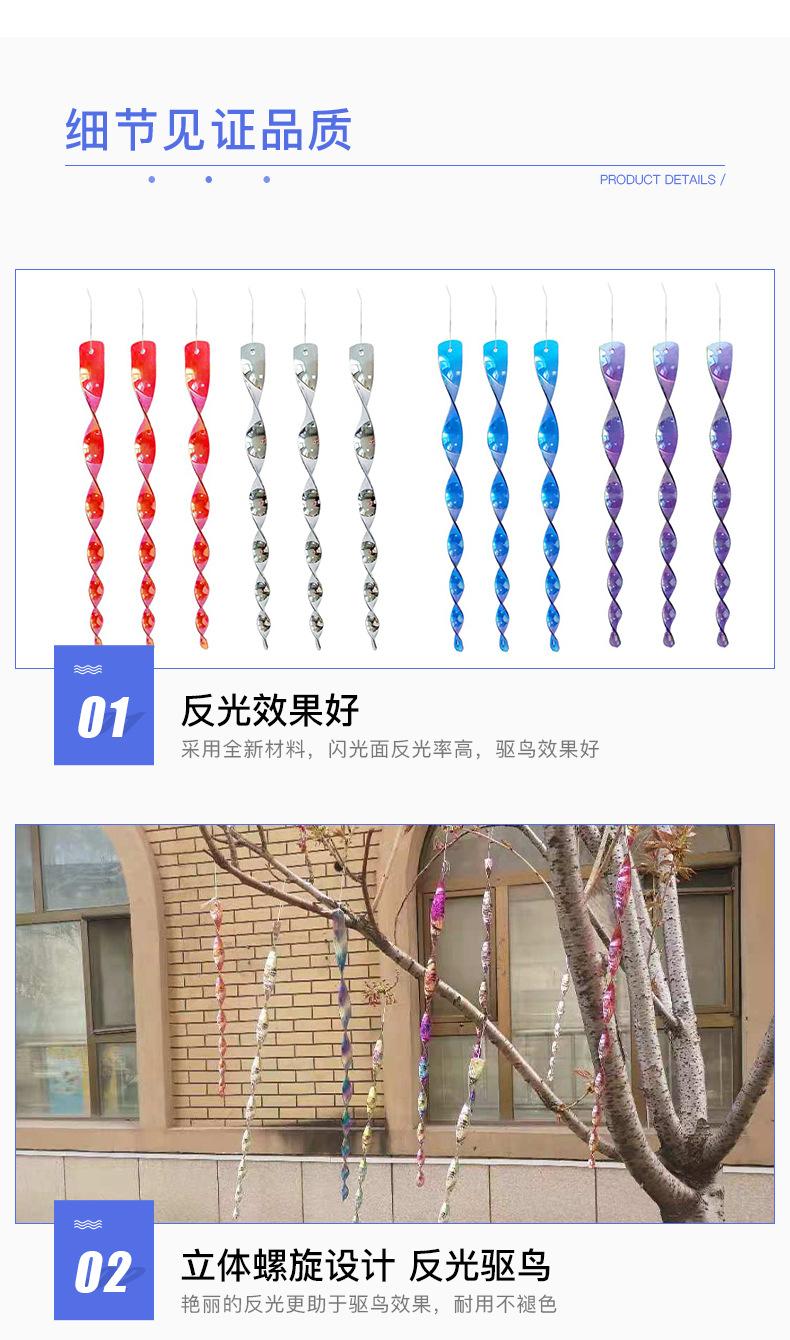 烟台市福礼包装材料有限公司-驱鸟棒_04