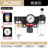 Compresor de aire, procesador de fuente de aire AFC2000, separador de aceite y agua, válvula reguladora de presión neumática triple AR, filtro AFR