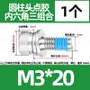 Juego de Tres Tornillos de Cabeza Hexagonal Encapsulada Anti-Aflojamiento de 360 Grados, Pernos Cilíndricos Recubiertos de Acero Inoxidable 304