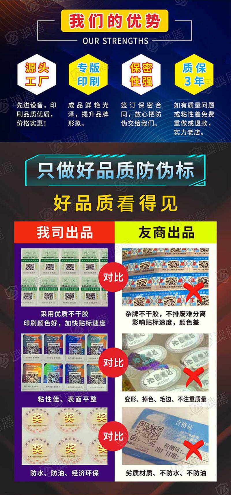 鸿盾店-详情页1_03.jpg