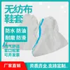 Cubrezapatos Médicos Smspp+Pe, Cubrezapatos de Aislamiento, Cubrebotas Protectores Desechables de Tela No Tejida con Tiras Adhesivas, Diseño Antideslizante de Tubo Largo