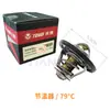 Termostato de Motor Nanjing Iveco Pour Turin V Baodi Venecia 79 °C 82 °C