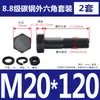 Tornillos y Tuercas de Cabeza Hexagonal Exterior Grado 8.8 Juego Completo Tornillos Extendido GB5782 M5M8M12M18M20M27M33
