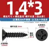 Tornillos Autorroscantes de Acero Inoxidable 304 Negros Avellanados en Cruz Cabeza Plana Tornillos para Carpintería M2M3M4M5M5.5M6.3