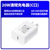 Carregador de Celular Rápido de 20W Padrão Australiano Pd Certificado Saa C-Tick Australiano com Porta Dupla